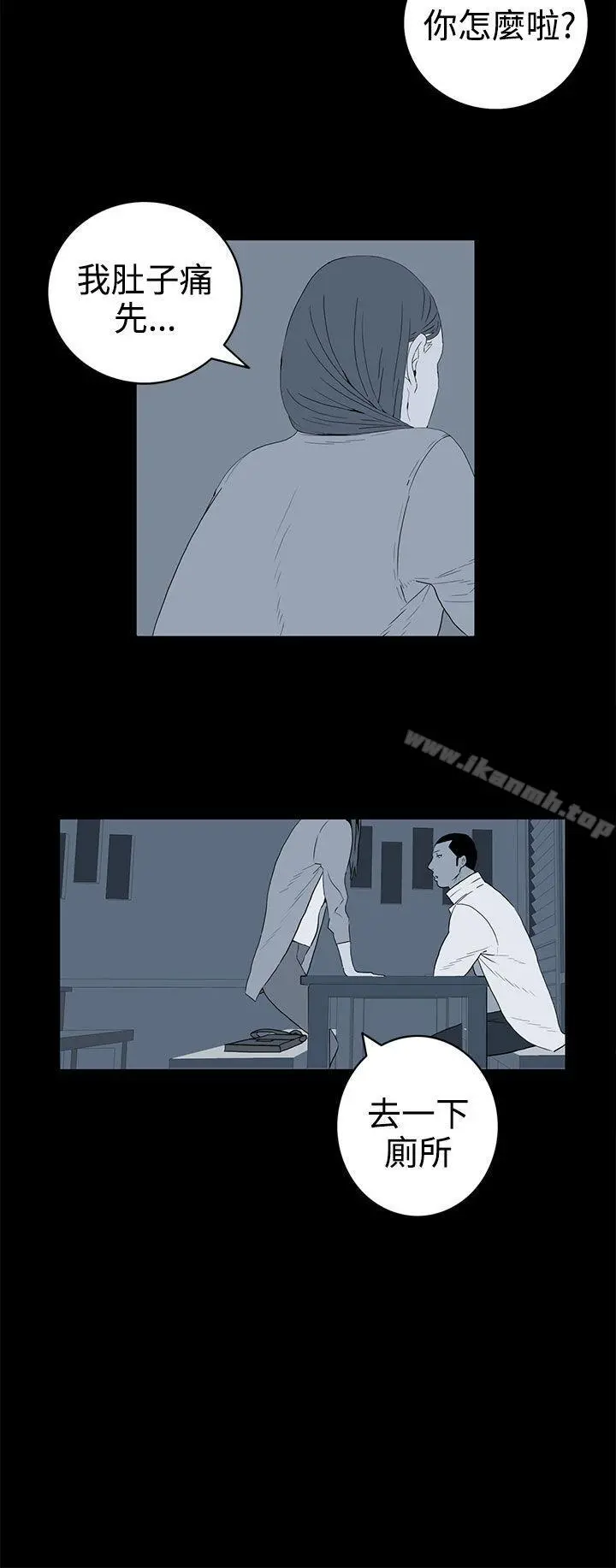 离婚男女(完结) - 第36话 - page 12