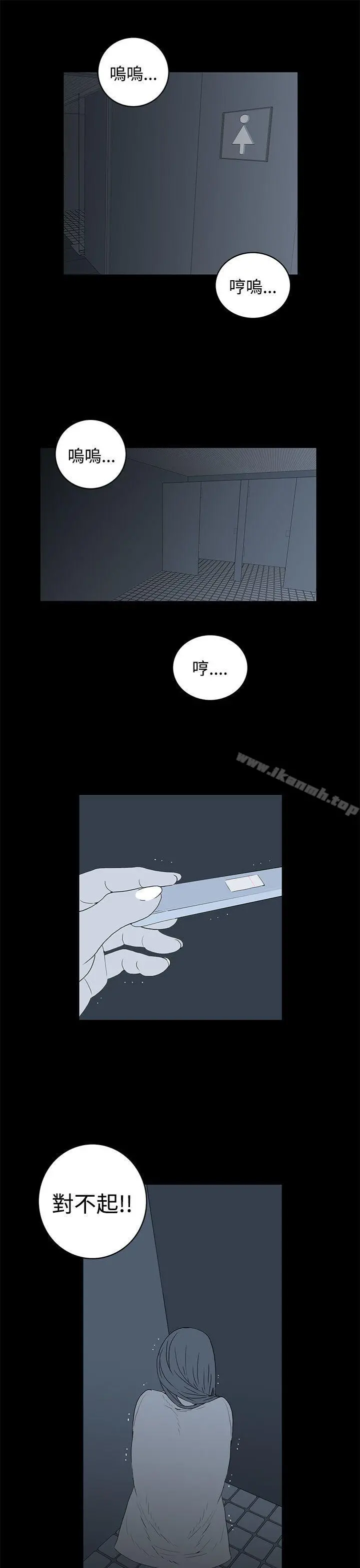 离婚男女(完结) - 第36话 - page 13