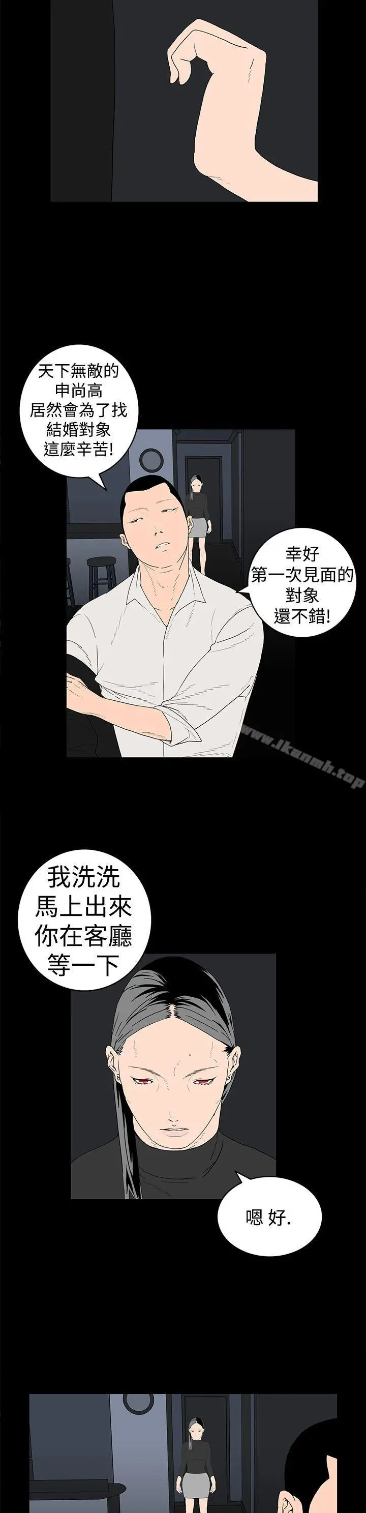 离婚男女(完结) - 第14话 - page 2