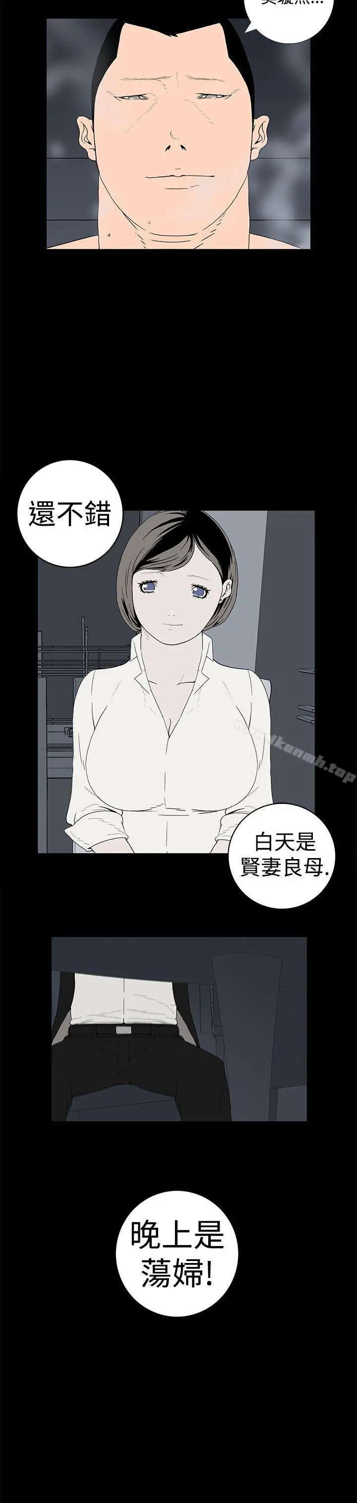 离婚男女(完结) - 第14话 - page 4