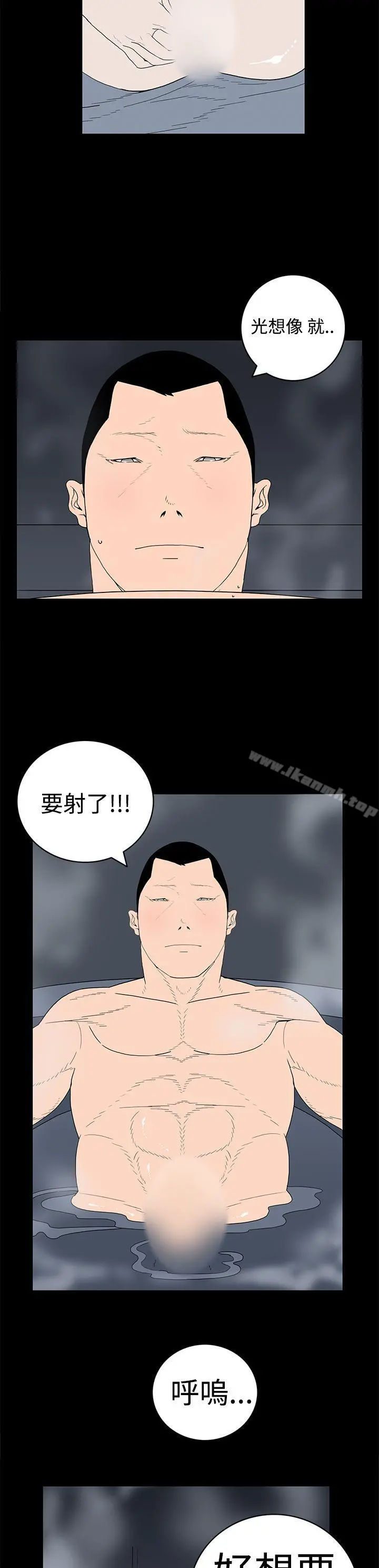离婚男女(完结) - 第14话 - page 7