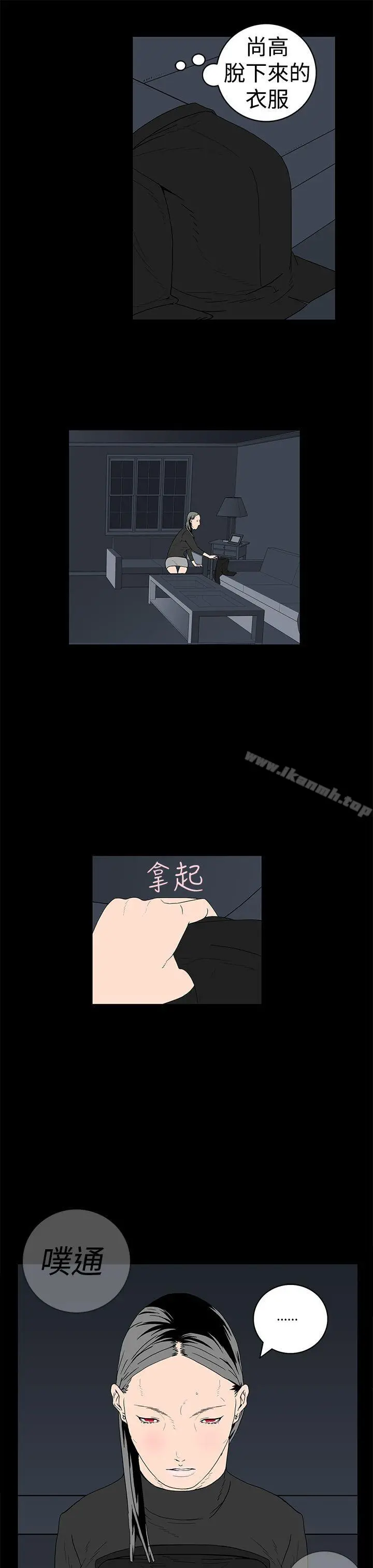 离婚男女(完结) - 第14话 - page 11