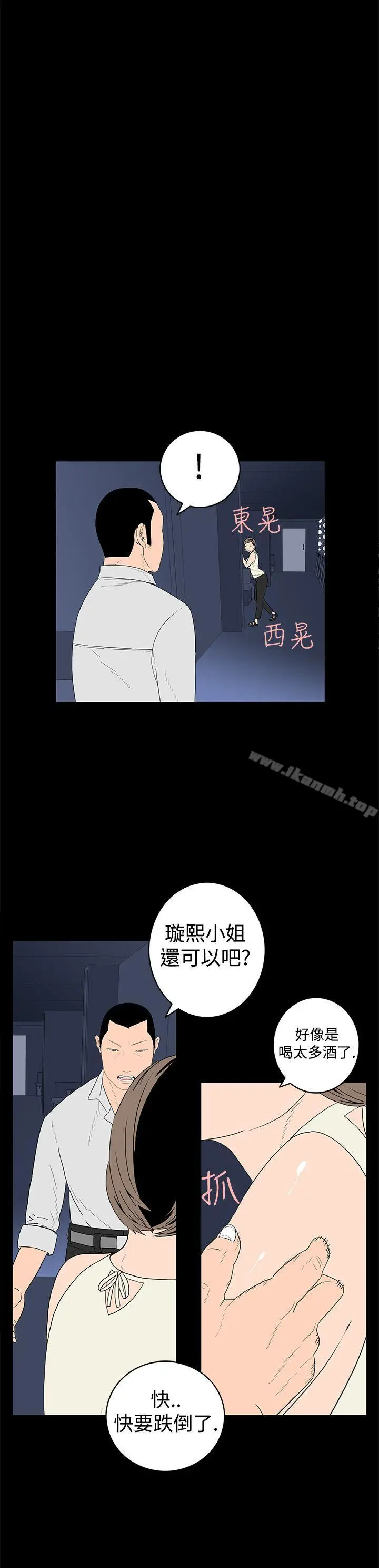 离婚男女(完结) - 第19话 - page 12