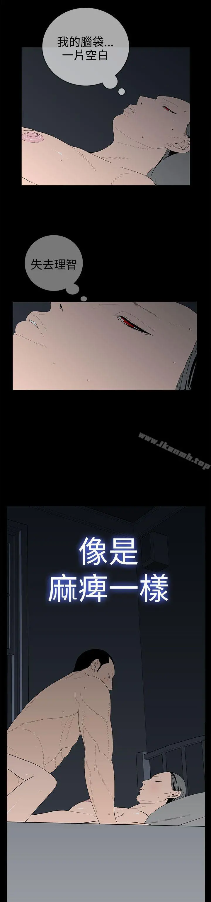 离婚男女(完结) - 第39话 - page 2