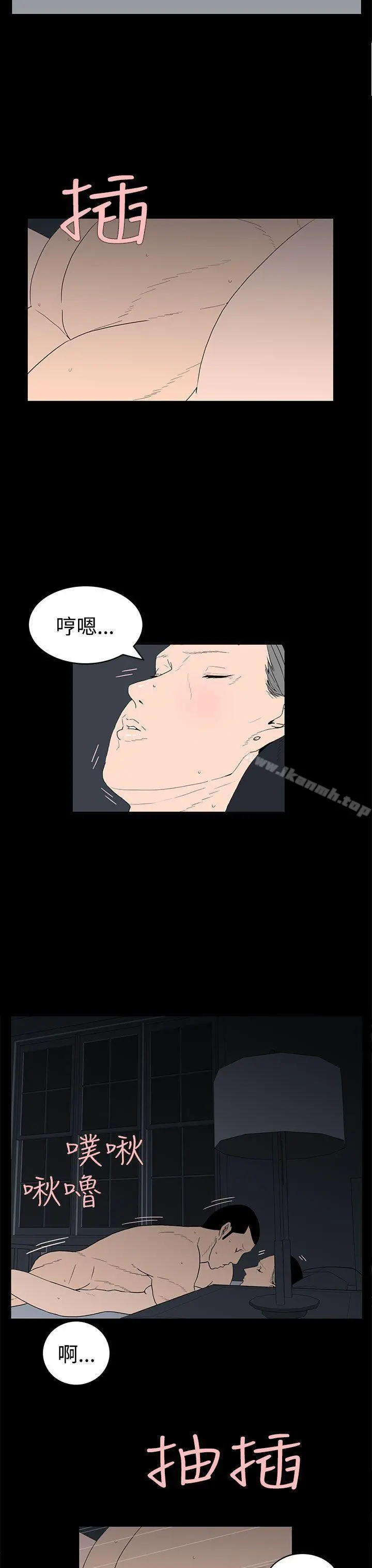 离婚男女(完结) - 第39话 - page 3