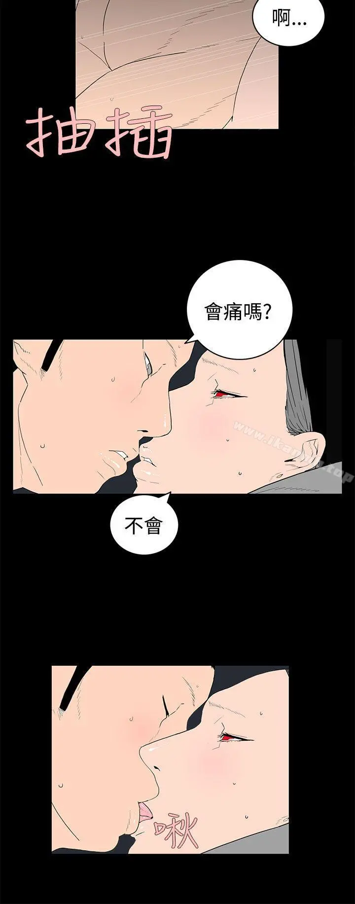 离婚男女(完结) - 第39话 - page 4