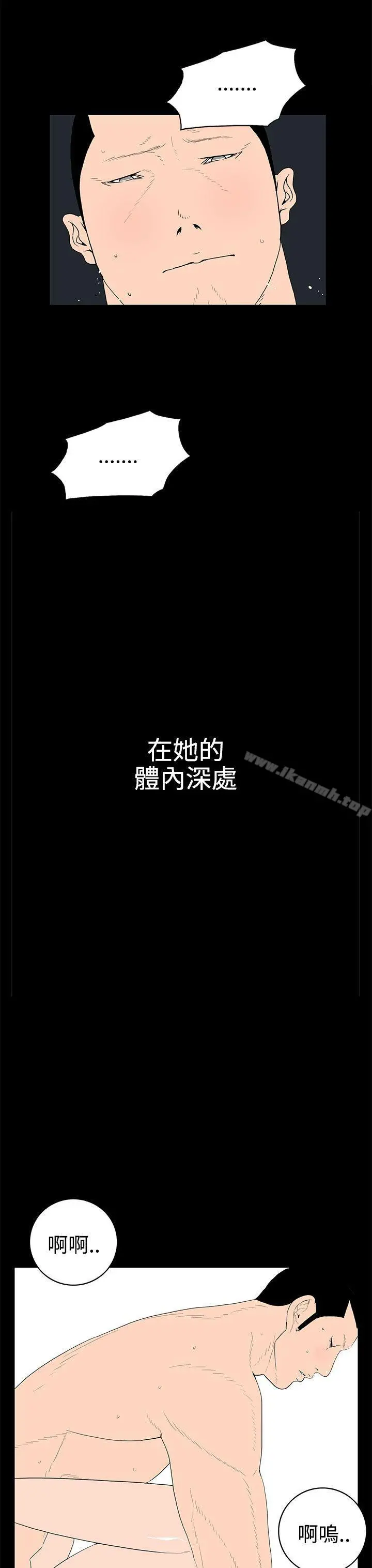 离婚男女(完结) - 第39话 - page 7