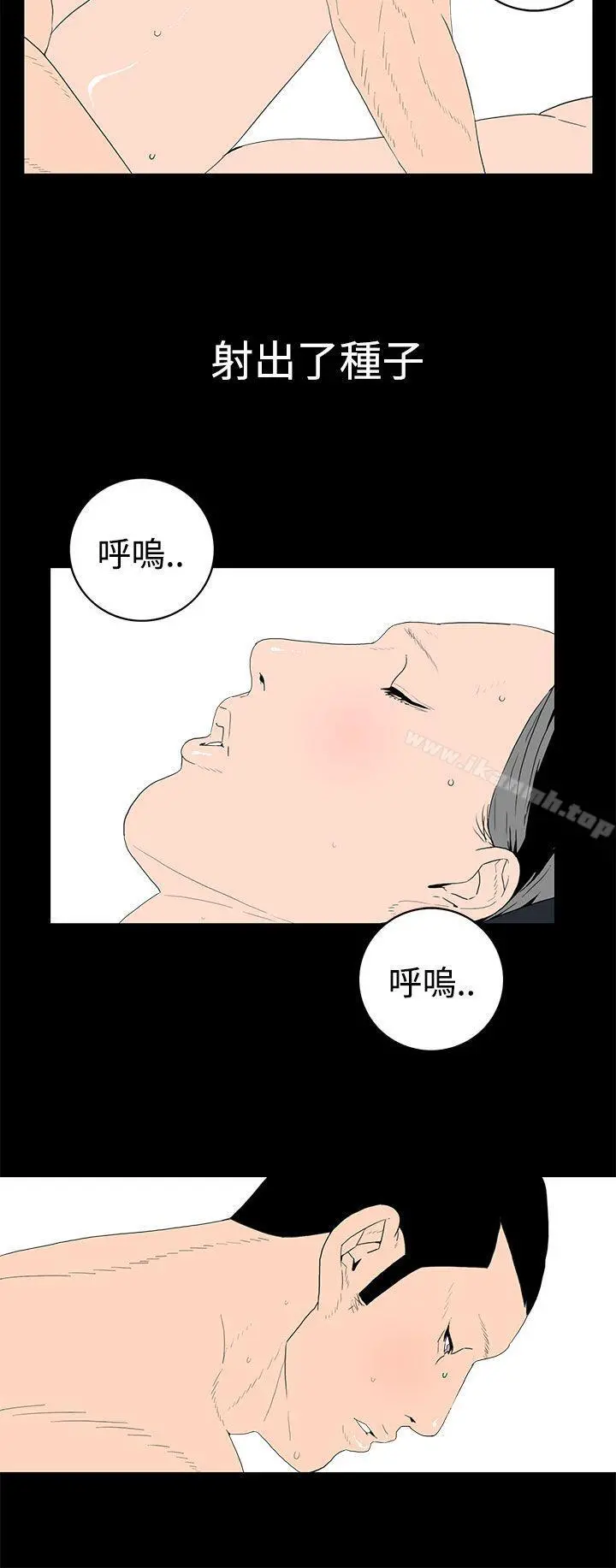 离婚男女(完结) - 第39话 - page 8