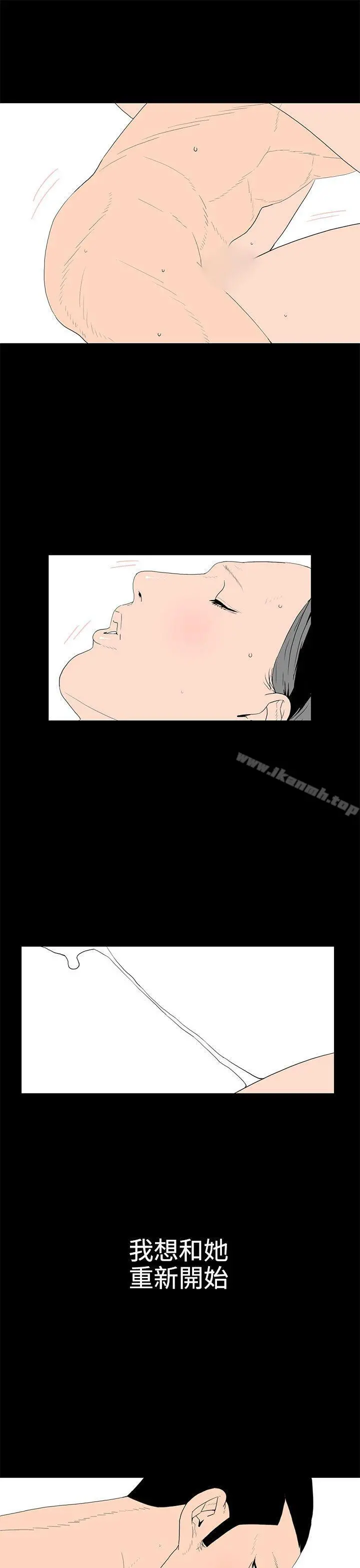 离婚男女(完结) - 第39话 - page 9