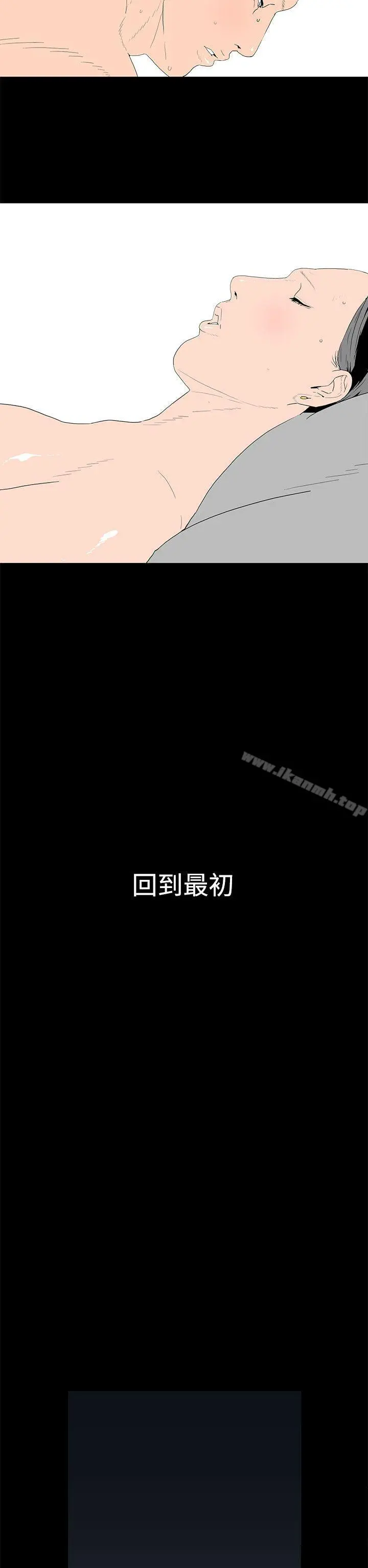 离婚男女(完结) - 第39话 - page 10