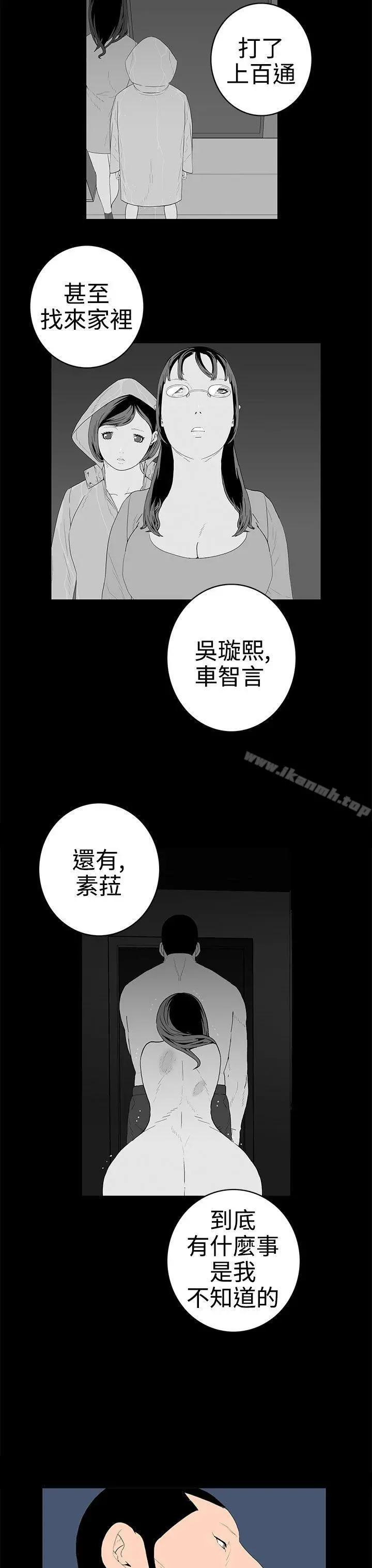 离婚男女(完结) - 第49话 - page 3