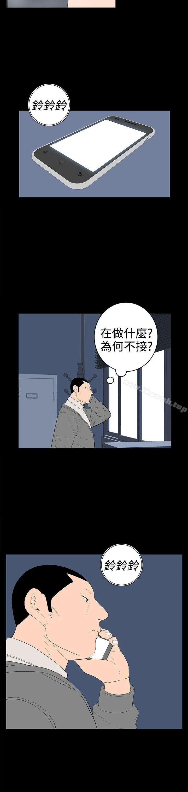 离婚男女(完结) - 第49话 - page 7