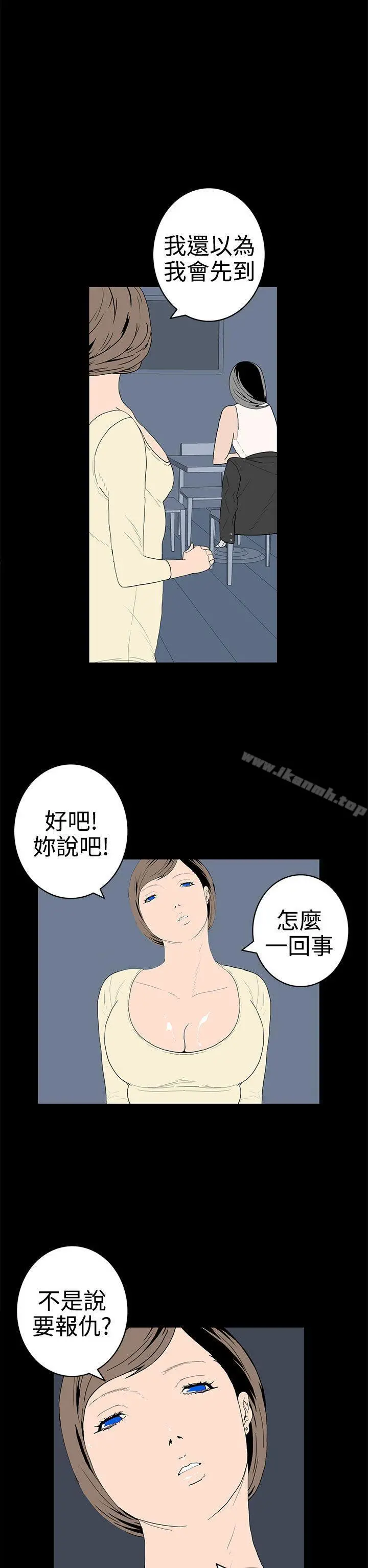 离婚男女(完结) - 第49话 - page 10