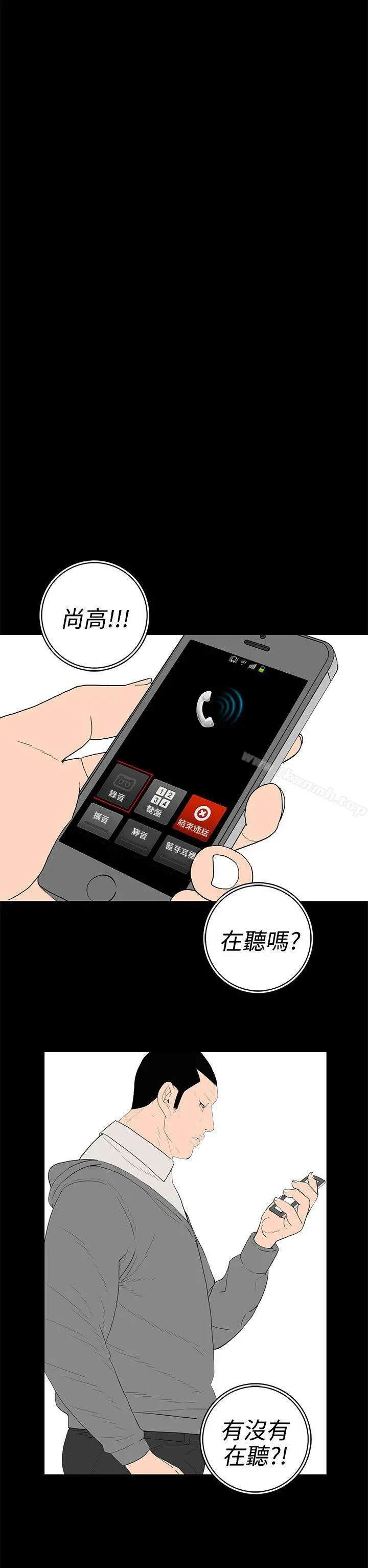 离婚男女(完结) - 第49话 - page 14