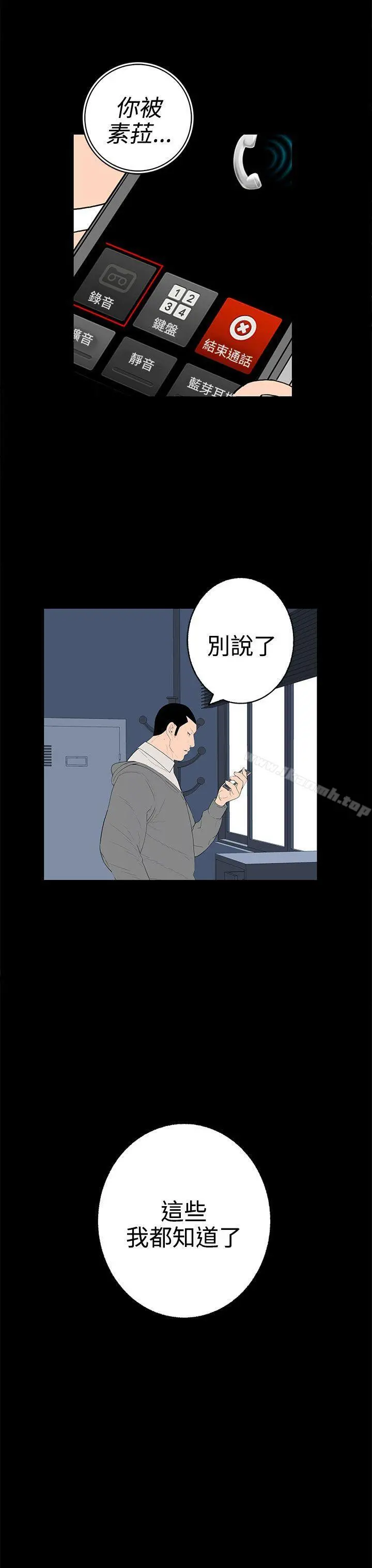 离婚男女(完结) - 第49话 - page 15