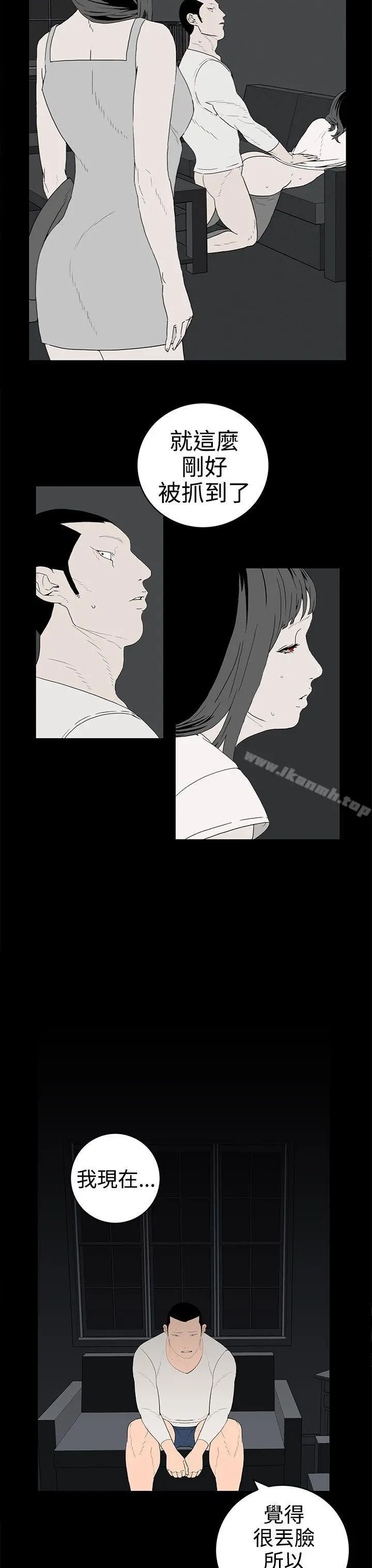 离婚男女(完结) - 第35话 - page 3