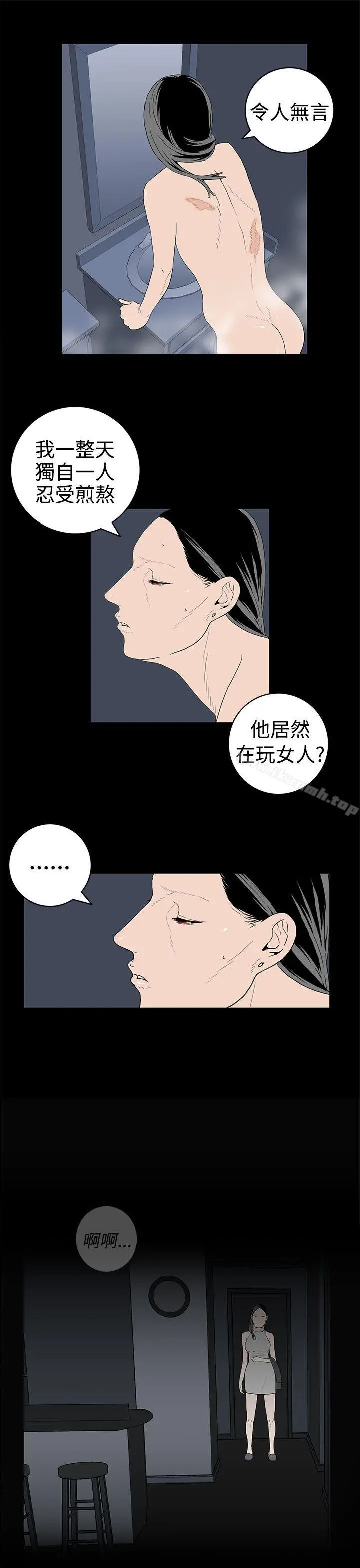 离婚男女(完结) - 第35话 - page 5
