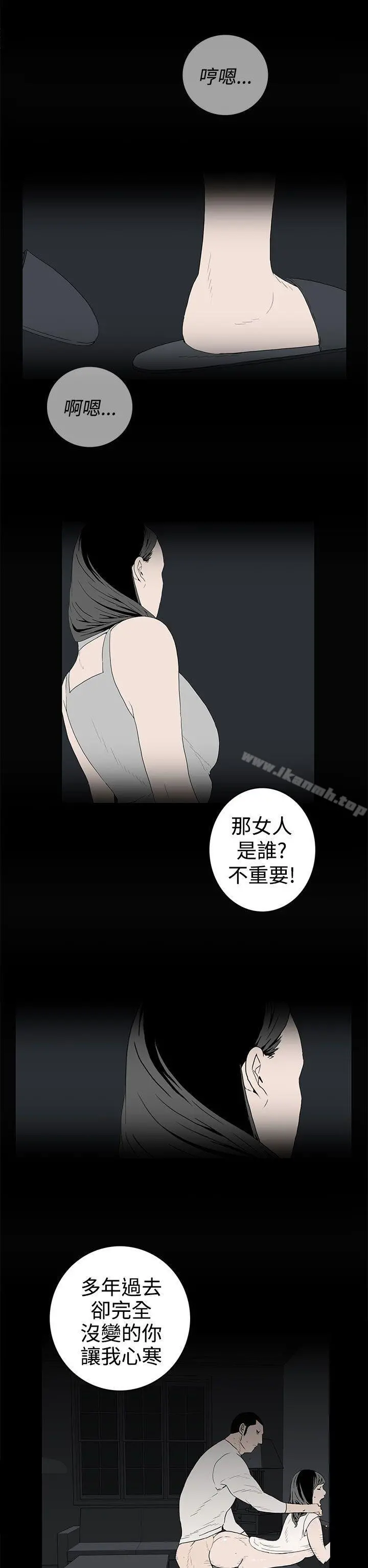 离婚男女(完结) - 第35话 - page 6
