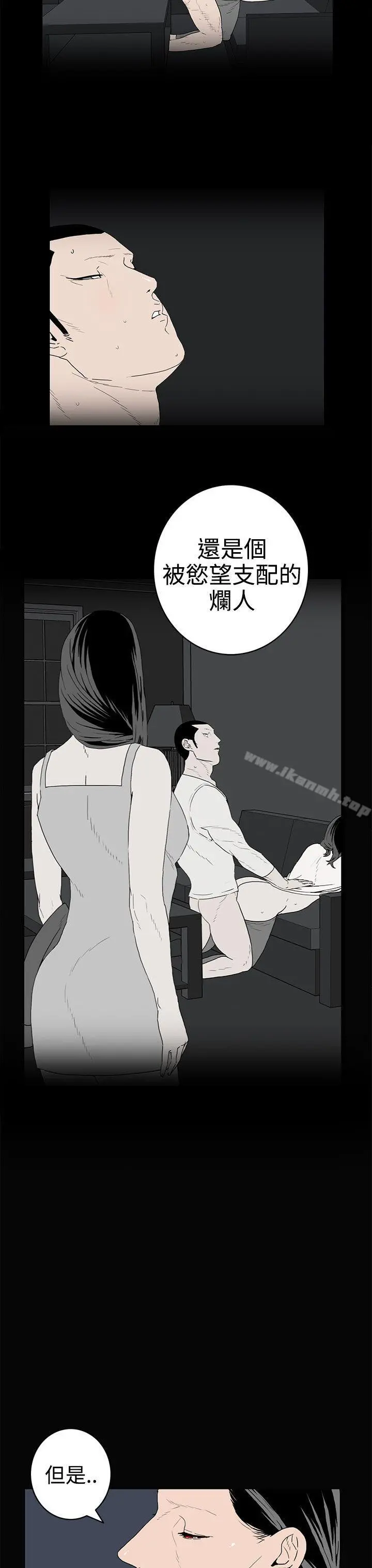 离婚男女(完结) - 第35话 - page 7
