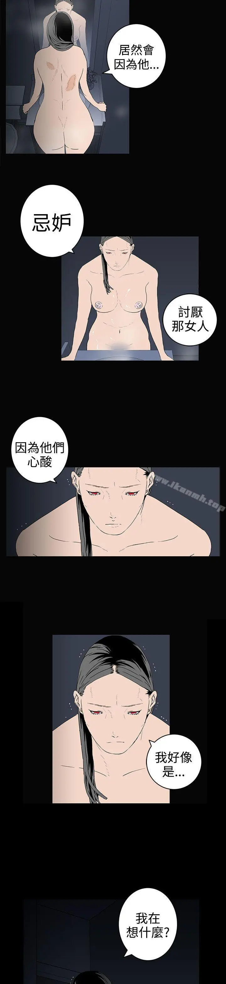 离婚男女(完结) - 第35话 - page 9