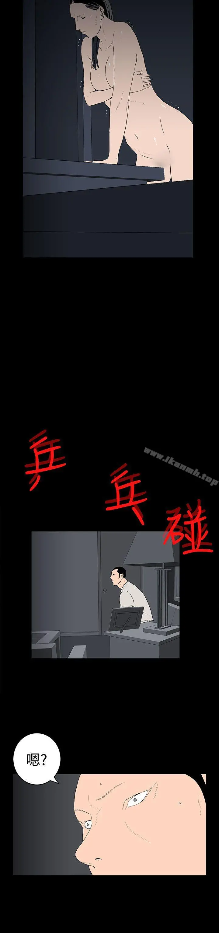 离婚男女(完结) - 第35话 - page 10
