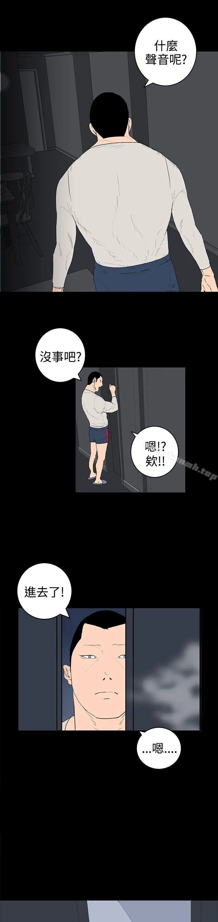 离婚男女(完结) - 第35话 - page 11