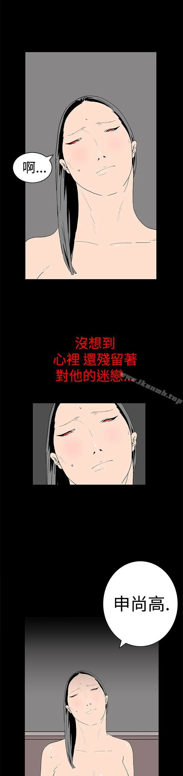 离婚男女(完结) - 第10话 - page 2