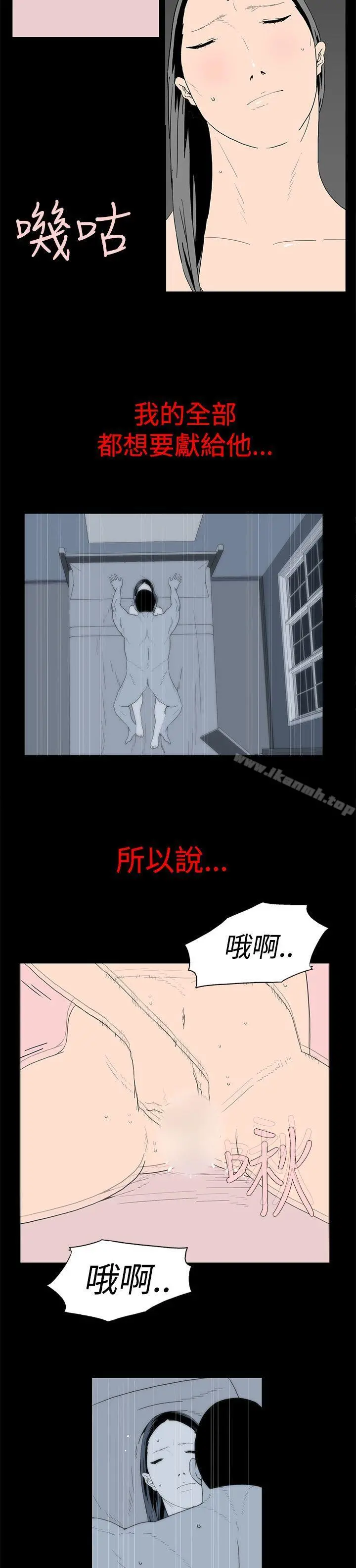 离婚男女(完结) - 第10话 - page 4