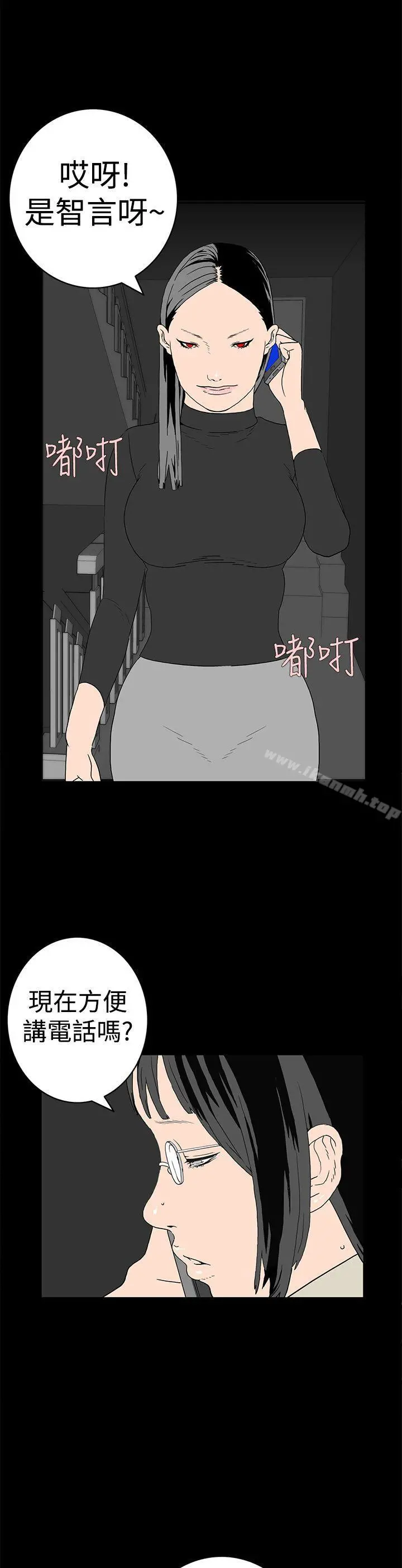 离婚男女(完结) - 第10话 - page 8