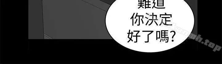 离婚男女(完结) - 第10话 - page 10