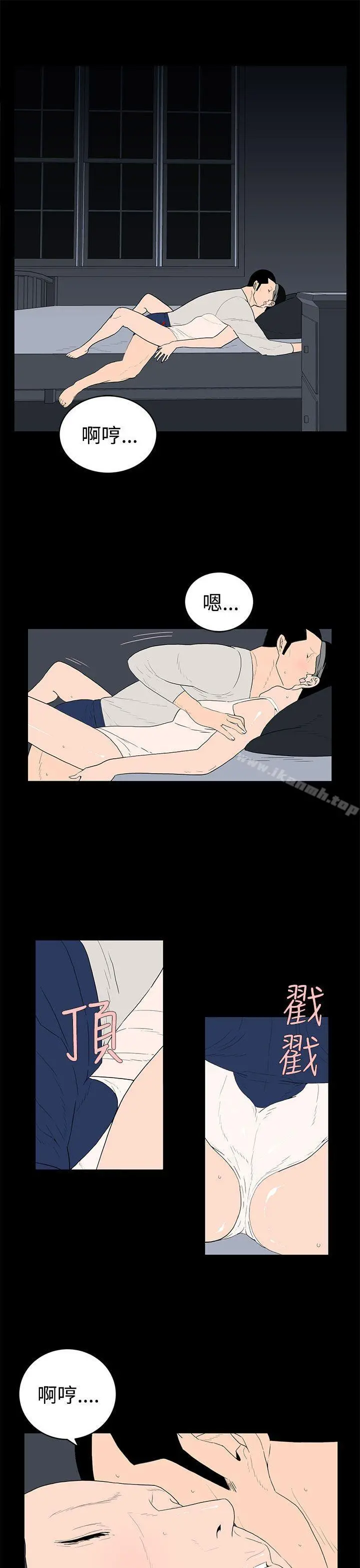 离婚男女(完结) - 第38话 - page 5