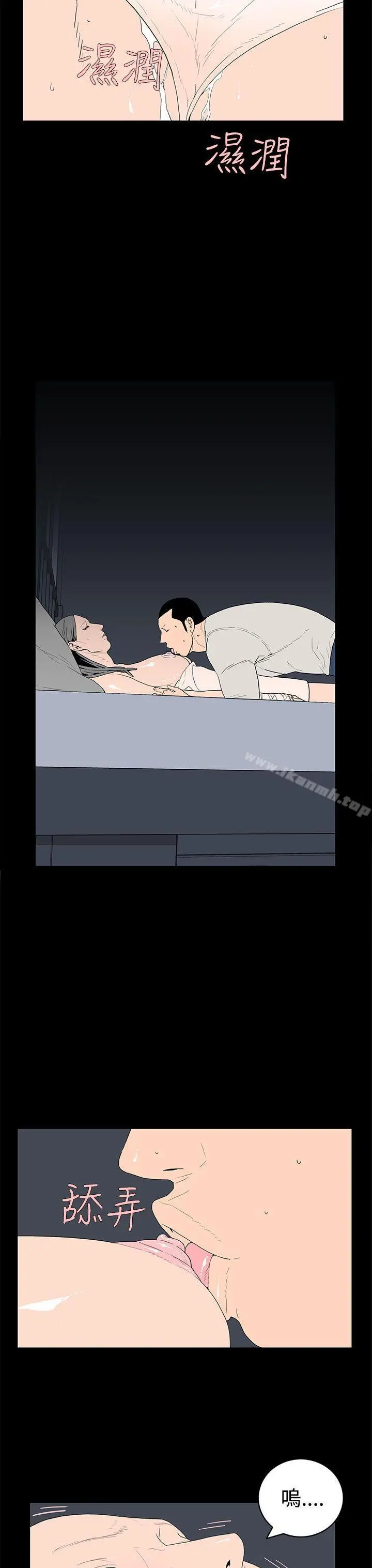 离婚男女(完结) - 第38话 - page 7