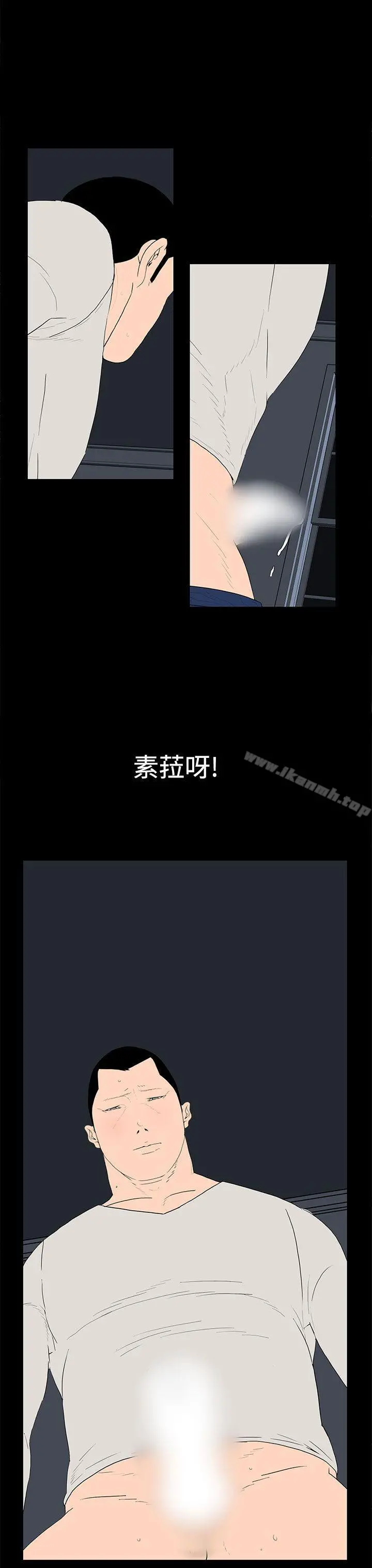 离婚男女(完结) - 第38话 - page 11