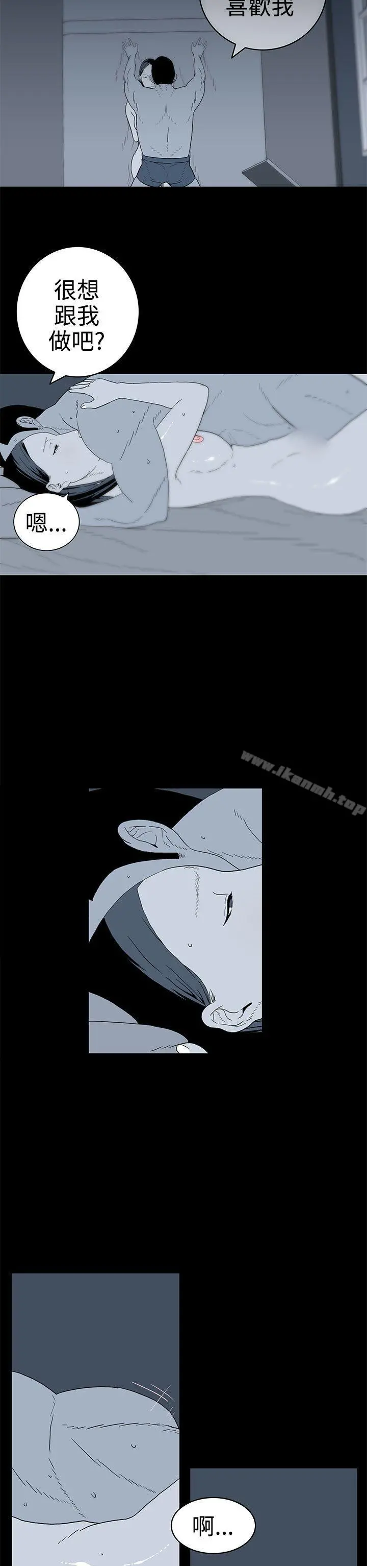 离婚男女(完结) - 第38话 - page 14