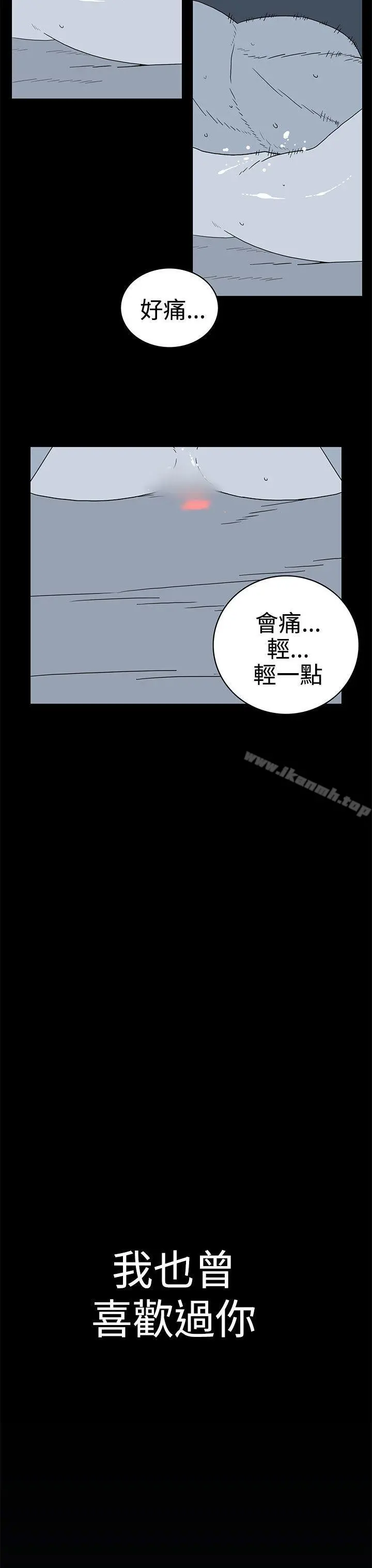 离婚男女(完结) - 第38话 - page 15
