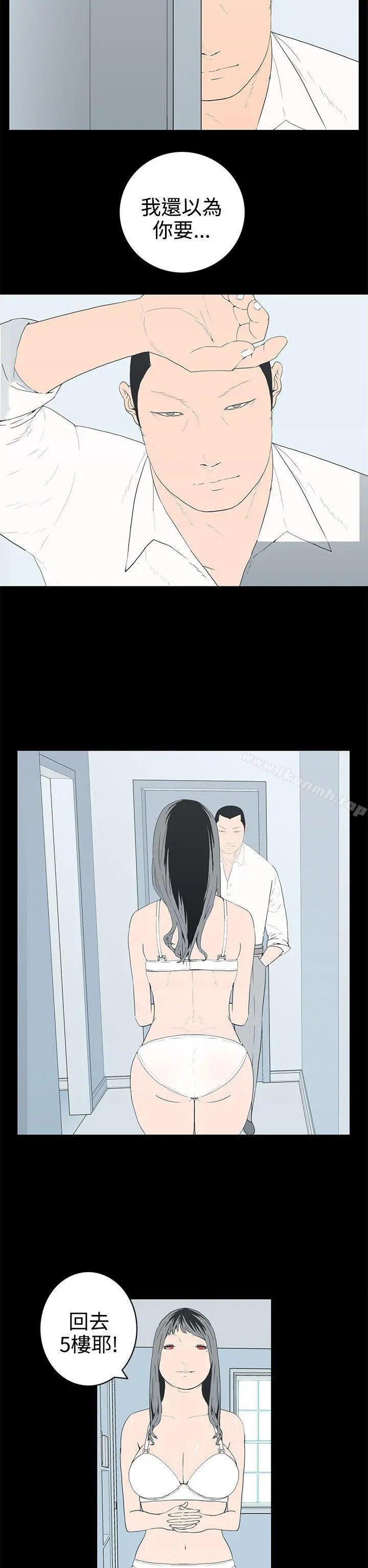离婚男女(完结) - 最终话 - page 2