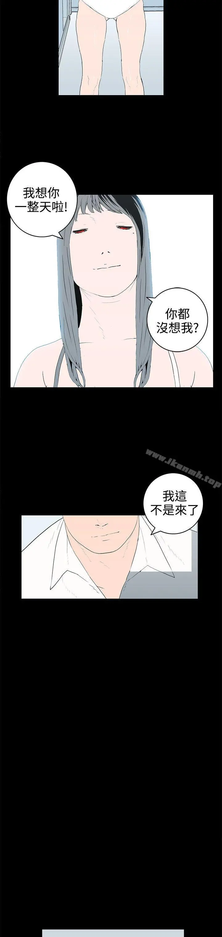 离婚男女(完结) - 最终话 - page 3