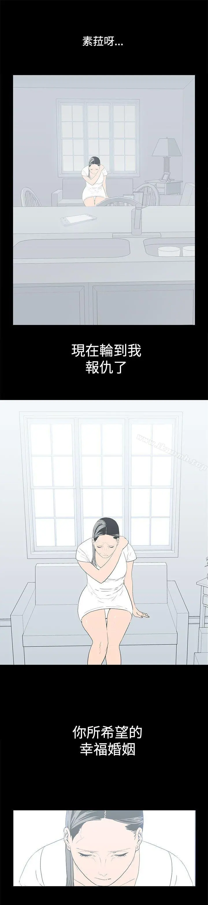 离婚男女(完结) - 最终话 - page 5