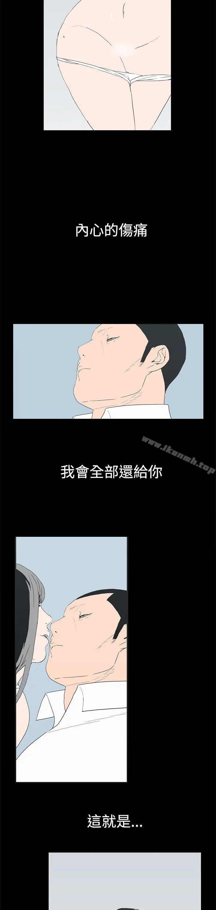 离婚男女(完结) - 最终话 - page 7