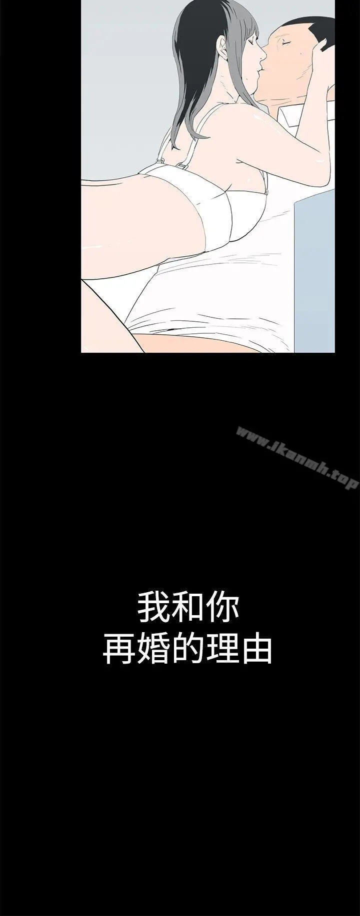 离婚男女(完结) - 最终话 - page 8
