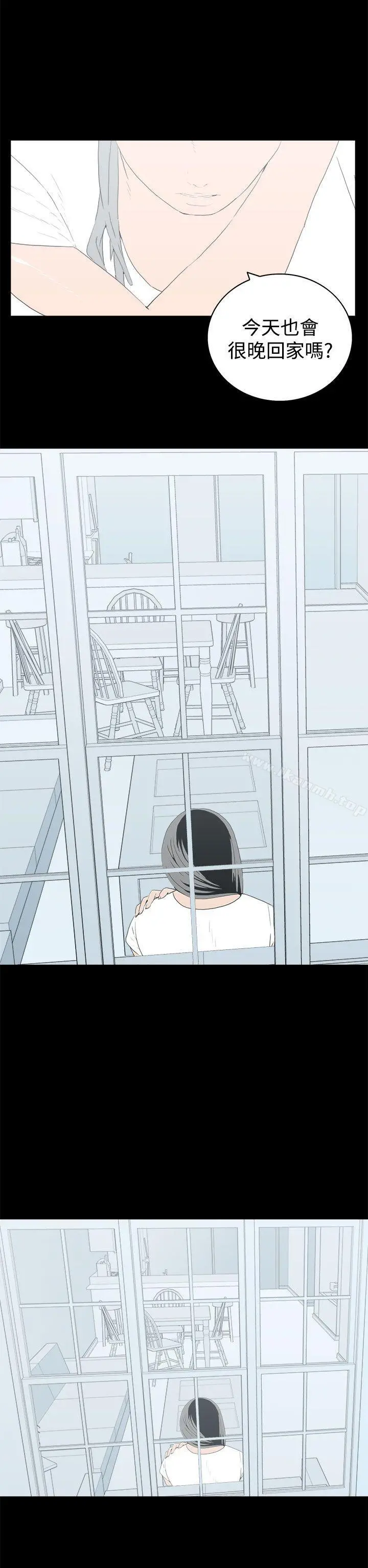 离婚男女(完结) - 最终话 - page 10