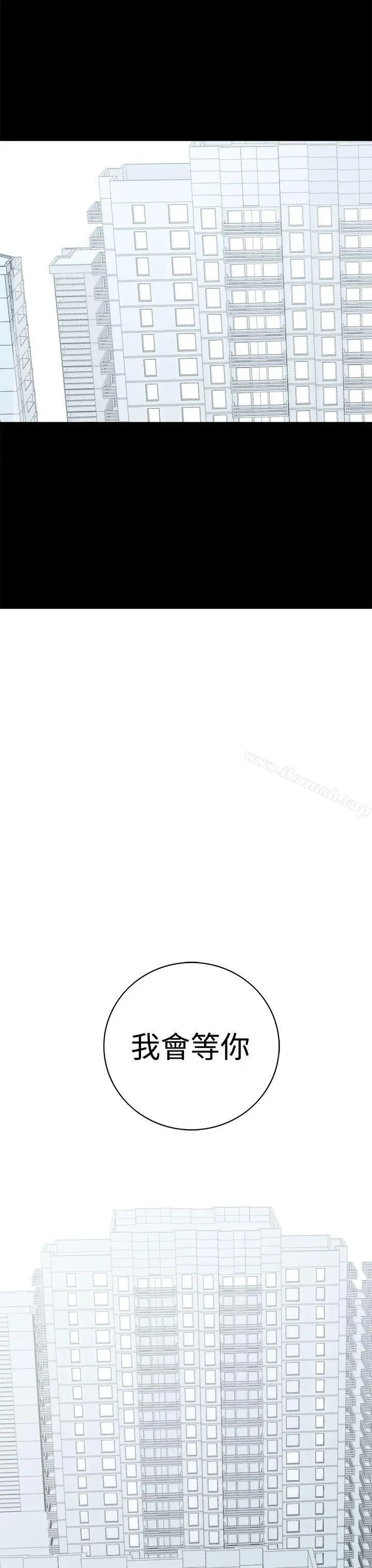 离婚男女(完结) - 最终话 - page 11