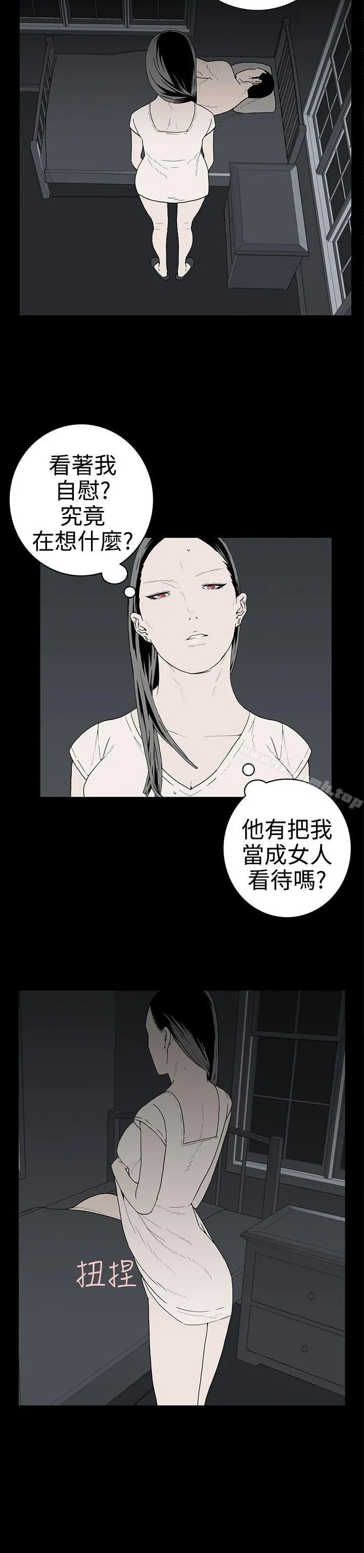离婚男女(完结) - 第30话 - page 2
