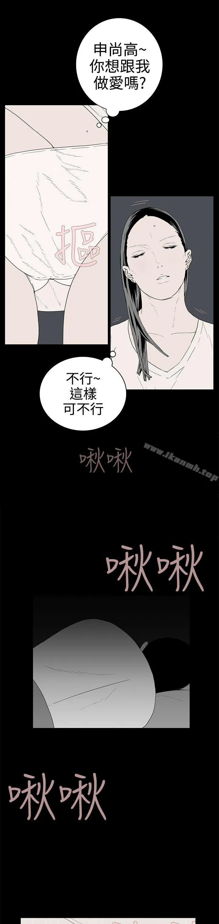 离婚男女(完结) - 第30话 - page 3