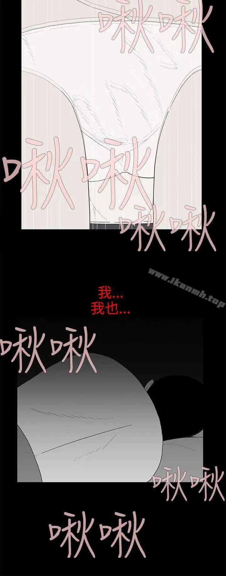 离婚男女(完结) - 第30话 - page 4