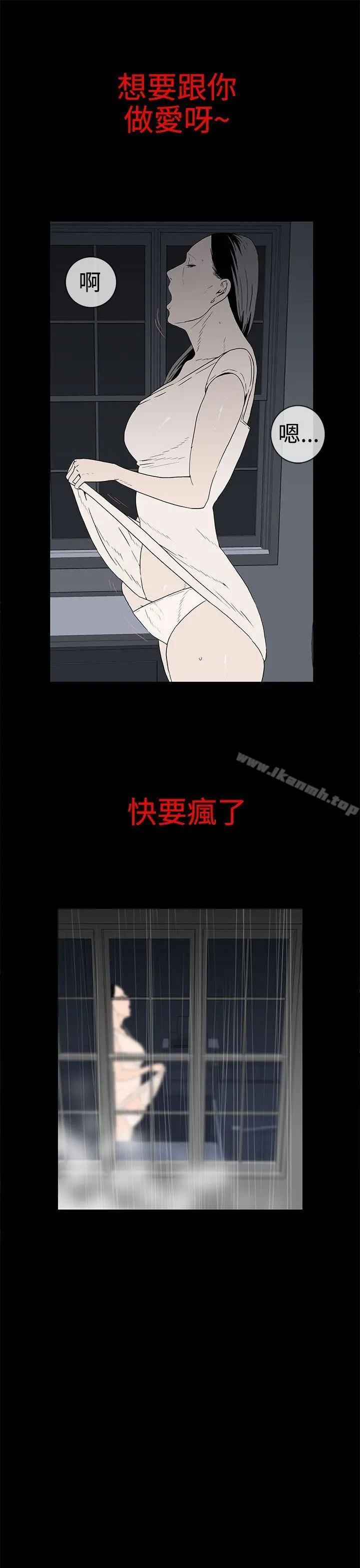离婚男女(完结) - 第30话 - page 5