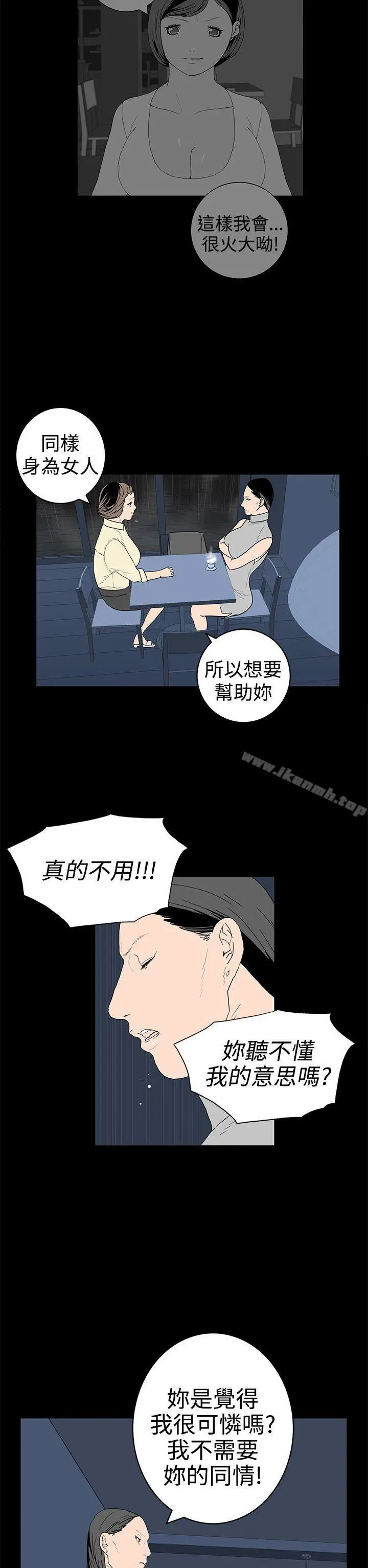 离婚男女(完结) - 第30话 - page 10