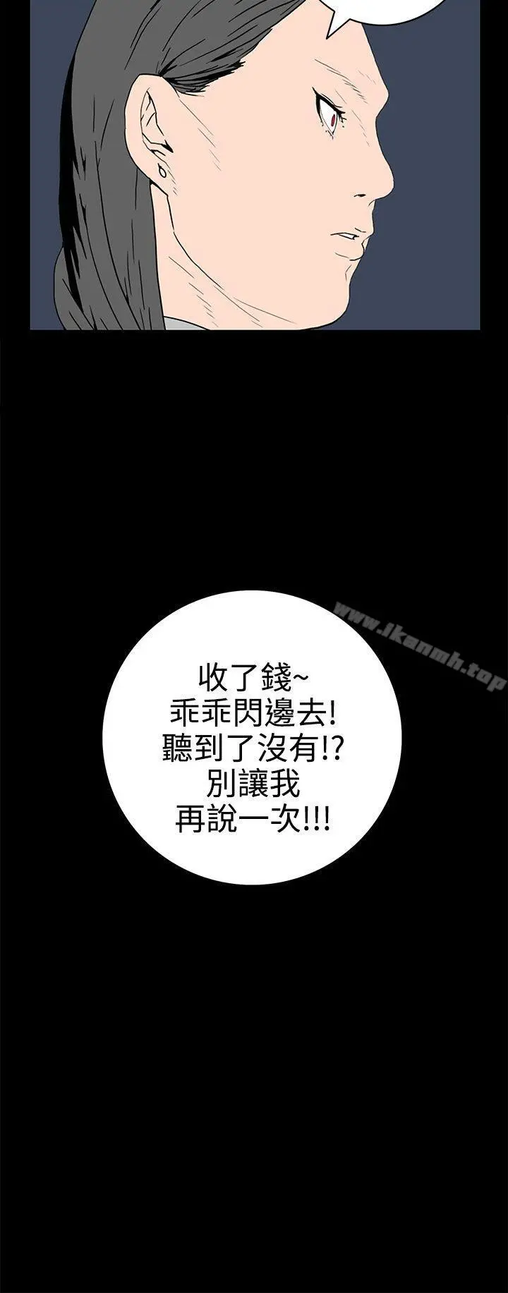 离婚男女(完结) - 第30话 - page 12