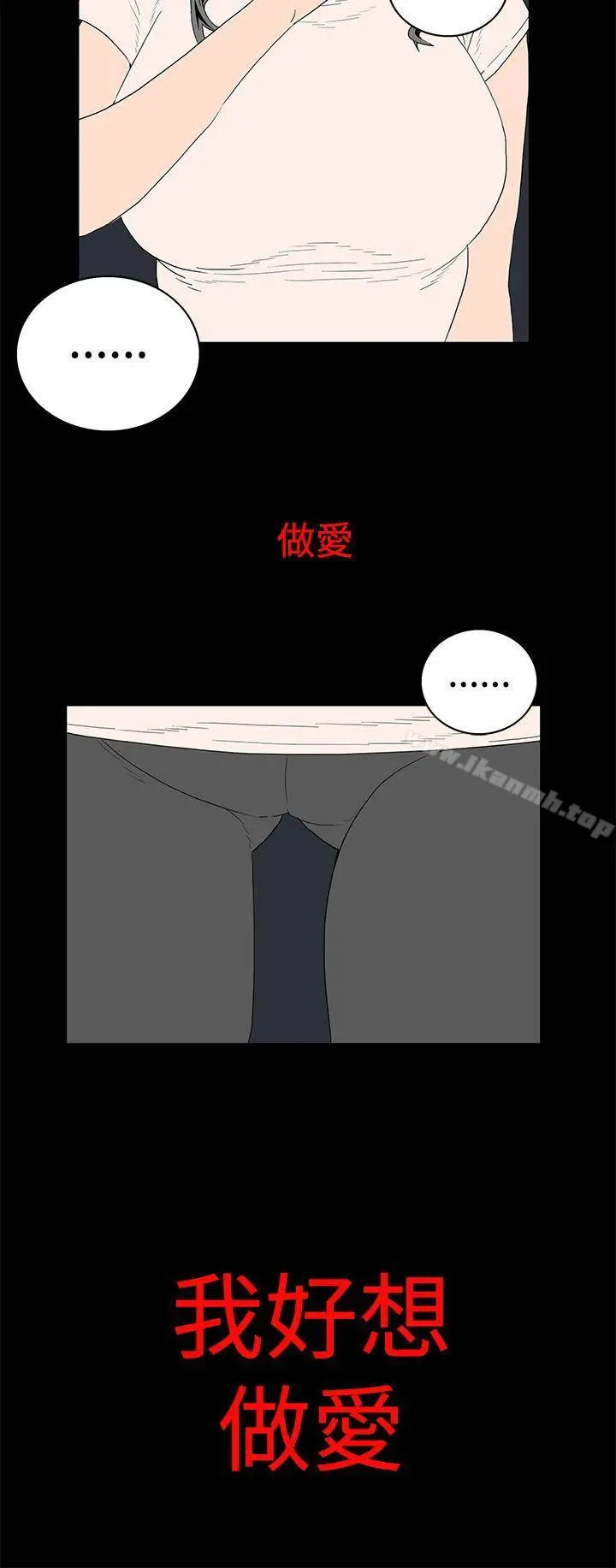 离婚男女(完结) - 第29话 - page 4