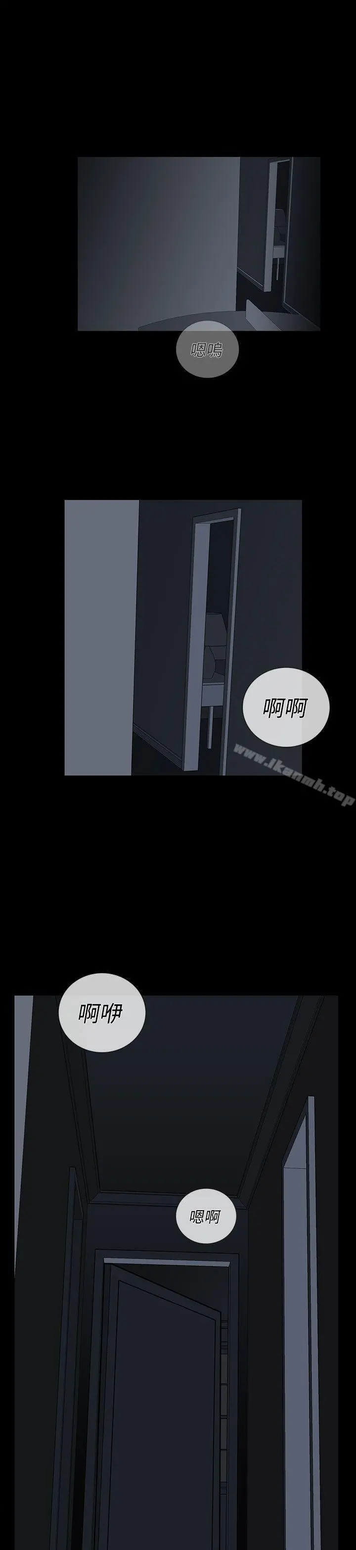 离婚男女(完结) - 第29话 - page 5